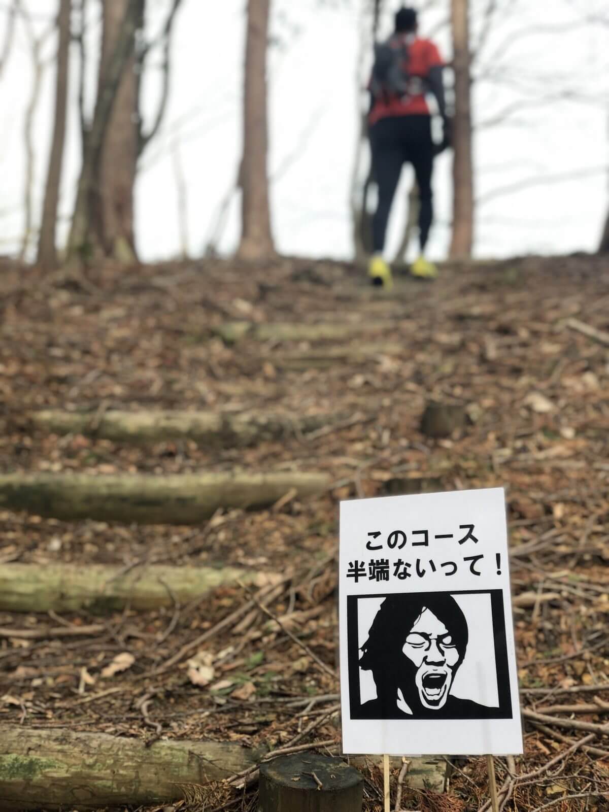 このコース半端ないって画像
