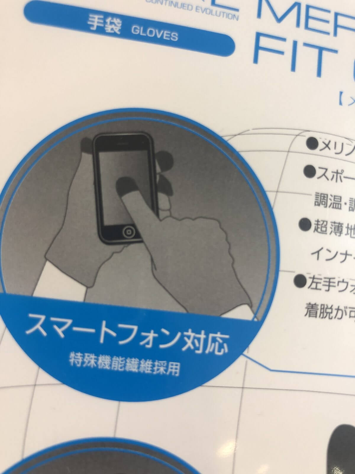 メリノウールグローブ2の画像