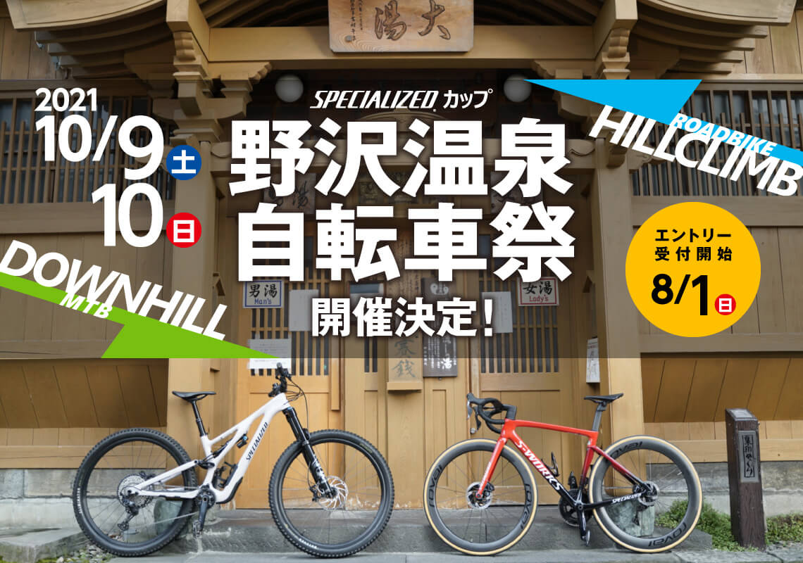 スペシャライズドのダウンヒル向け自転車 (特選中古車のページ) スペシャライズドのダウンヒル向け自転車 (特選中古車のページ)