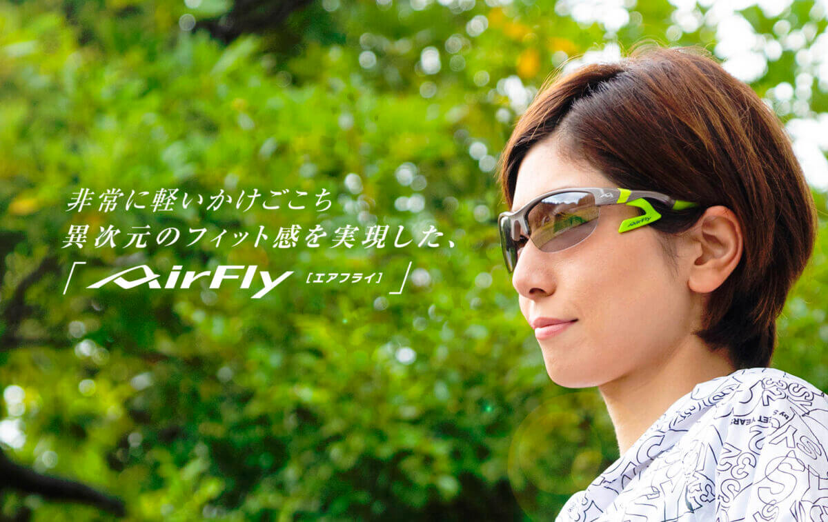 ポップアップ】Air Fly 新体験のサングラス | KAMIHAGI cycle